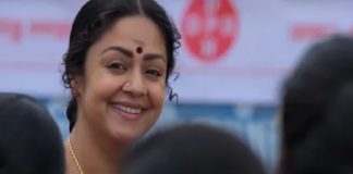 ‘ഉടന്പിറപ്പെ’: ജ്യോതികയുടെ 50ആം ചിത്രം; ട്രെയ്ലർ പുറത്ത് udanpirappe-movie