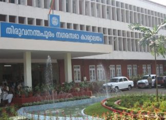 മാളുകളിലെ അനധികൃത പാർക്കിങ് ഫീസ്; നടപടിയുമായി തിരുവനന്തപുരം കോർപറേഷൻ Tax evasion_Trivandrum Corporation