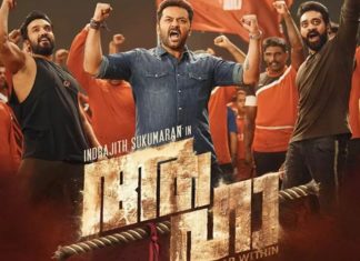 വടംവലി പ്രമേയമായി ‘ആഹാ’; റിലീസ് തീയതി പ്രഖ്യാപിച്ചു aaha movie release