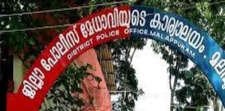 banned entering in malappuram