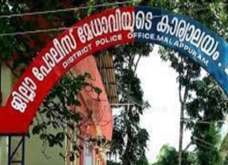 banned entering in malappuram