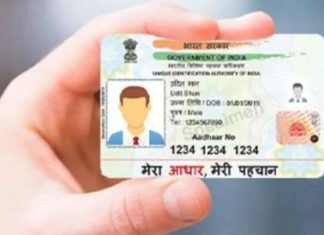 Aadhar card_updation