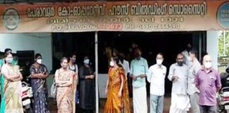 เดชเตเดฐเดพเดตเตเตผ เดเดฟเดเตเดเดฟ เดคเดเตเดเดฟเดชเตเดชเต; เดชเตเดฐเดคเดฟเดเดฐเดฃเดตเตเดฎเดพเดฏเดฟ เดธเตเดธเตเดฑเตเดฑเดฟ เดฎเตเตป เดญเดฐเดฃ เดธเดฎเดฟเดคเดฟ เดชเตเดฐเดธเดฟเดกเดฃเตเดเต peravoor bank fraud