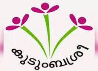 kudumbasree