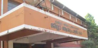 panchayath visit to assess District Hospital Master Plan work