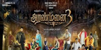 ഭയത്തിനൊപ്പം തമാശയും നിറച്ച് ‘അരൺമനൈ 3’ എത്തുന്നു; ട്രെയ്ലർ പുറത്ത് aranmanai 3 trailer