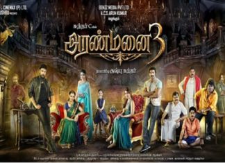 ഭയത്തിനൊപ്പം തമാശയും നിറച്ച് ‘അരൺമനൈ 3’ എത്തുന്നു; ട്രെയ്ലർ പുറത്ത് aranmanai 3 trailer