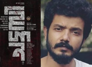 ശ്രീനാഥ് ഭാസി നായകനായി പുതിയ ചിത്രം വരുന്നു; ടൈറ്റിൽ പുറത്ത് chattambi movie