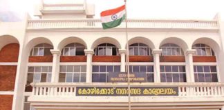 Kozhikode Municipal Corporation passed a resolution against the suspension of MPs