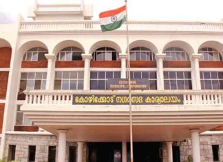 Kozhikode Municipal Corporation passed a resolution against the suspension of MPs
