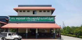 tribal speciality hospital kottathara