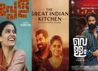 Kerala State Film Award Distribution Today