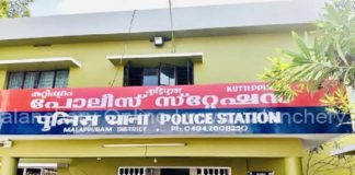 kuttippuram police station