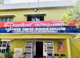 kuttippuram police station