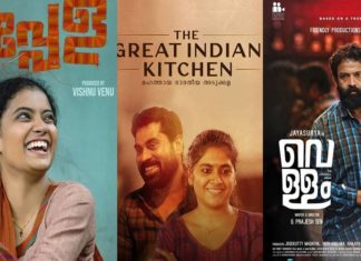 സംസ്ഥാന ചലച്ചിത്ര പുരസ്കാര വിതരണം നാളെ നടക്കും state-awards-2020