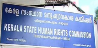 Human Rights Commission