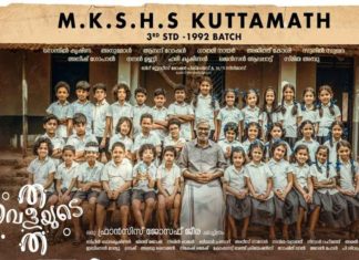 ‘ത തവളയുടെ ത’ ഫസ്റ്റ്ലുക് പോസ്റ്ററെത്തി; ജോസഫ് ജീരയുടെ ഫാന്റസി കുടുബചിത്രം Tha Thavalayude Tha, Director Francis Joseph Jeera