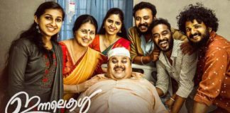 ‘ഇന്നലെകൾ’ വയനാട്ടിൽ ചിത്രീകരണം തുടരുന്നു; വിനേഷ് ദേവസ്യ ചിത്രത്തിൽ അപ്പാനി ശരത്തും Ennalekal; Appani Sarath in Vinesh Devasia movie