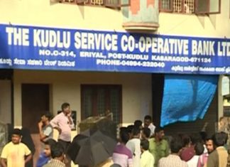 เดเตเดกเตโเดฒเต เดธเดนเดเดฐเดฃ เดฌเดพเดเตเดเดฟเดฒเต เดฎเตเดทเดฃเด; เดธเตเดตเตผเดฃเด เดเดเดชเดพเดเตเดเดพเตผเดเตเดเต เดคเดฟเดฐเดฟเดเตเดเต เดจเตฝเดเดฟ เดคเตเดเดเตเดเดฟ kudlu bank fraud