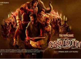 ajagajantharam-release