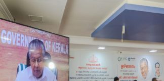 E health project kerala