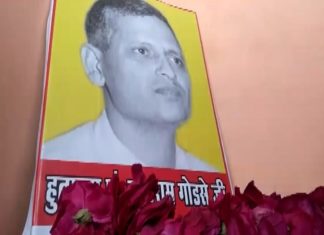 godse-image