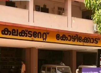 സ്ഥലം മാറ്റം റദ്ദ് ചെയ്തെന്ന പ്രചാരണം തെറ്റ്; എൻജിഒ യൂണിയനെതിരെ ജോയിന്റ് കൗൺസിൽ kozhikkode collectorate