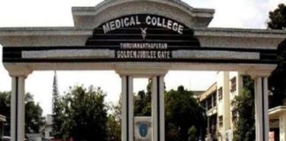 เดเดฐเดณเตโ เดฎเดพเดฑเตเดฑเดฟเดตเตเดเตเดเดฒเตโ เดถเดธเตโเดคเตเดฐเดเตเดฐเดฟเดฏเดฏเตโเดเตเดเต เดธเดเตโเดเดฎเดพเดฏเดฟ เดคเดฟเดฐเตเดตเดจเดจเตเดคเดชเตเดฐเด เดฎเตเดกเดฟเดเตเดเดฒเตโ เดเตเดณเตเดเต thiruvananthapuram medical college