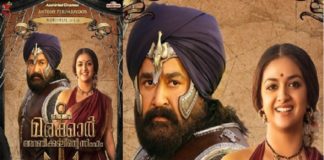 ‘ആര്ച്ച’യായി കീര്ത്തി സുരേഷ്; ‘മരക്കാറി’ലെ പുതിയ ക്യാരക്ടർ പോസ്റ്റര് പുറത്ത് 'Marakkar' new character poster