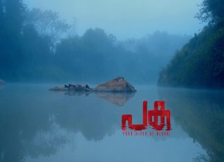 paka movie-Red Sea International Film Festival