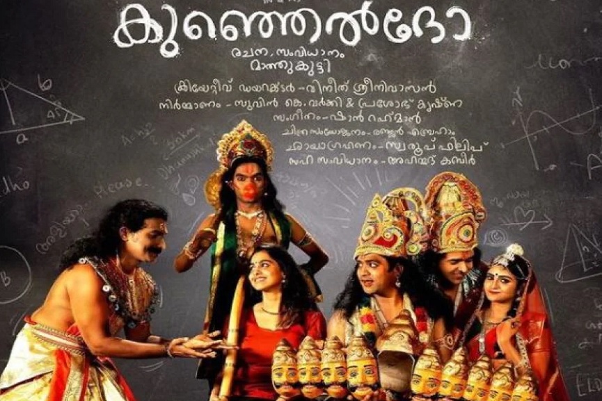 kunjeldho movie kunjeldho movie-teaser