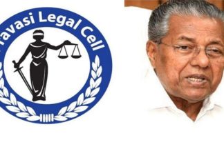 കോവിഡ് മരണം; ധനസഹായം പ്രവാസി കുടുംബങ്ങൾക്കും നൽകണമെന്ന് ആവശ്യപ്പെട്ട് മുഖ്യമന്ത്രിക്ക് നിവേദനം pravasi-legal-cell