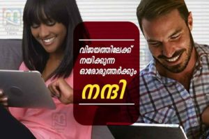 Esahaque Eswaramangalam _ Malabar News