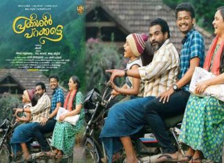 prakashan parakkatte-movie