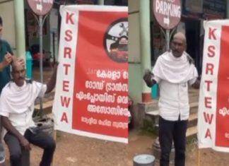 KSRTC employee protests by shaving his head