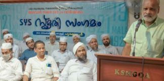 സംഘ്പരിവാർ ചരിത്രത്തോട് ചതി ചെയ്യുന്നു; പി സുരേന്ദ്രന് എസ്വൈഎസ് സ്മൃതി സംഗമത്തിൽ Sangh Parivar cheats history; P Surendran at the SYS Smrithi Sangamam