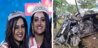 Miss Kerala_Accident