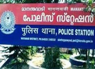 sulthan bathery police station