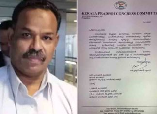 സംഘടനാ വിരുദ്ധ പ്രവർത്തനം, അസഭ്യ വർഷം; പ്രവാസി കോണ്ഗ്രസ് നേതാവിനെതിരെ നടപടി Action against Pravasi Congress leader