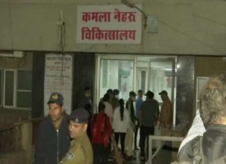 Bhopal Hospital fire