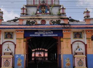 ശബരിമല തീർഥാടനം; മുന്നൊരുക്കങ്ങൾ നടത്താതെ ദേവസ്വം ബോർഡ് erumeli-dharmasastha-kshethram