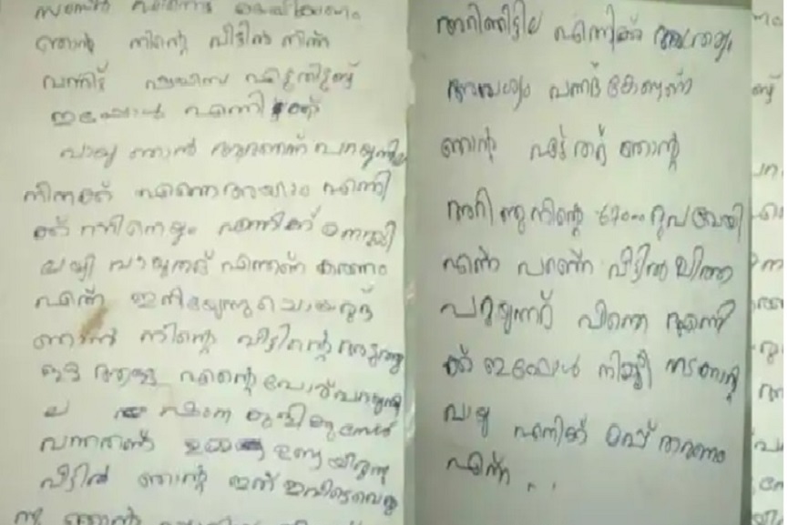 Apology for theft Apology for theft