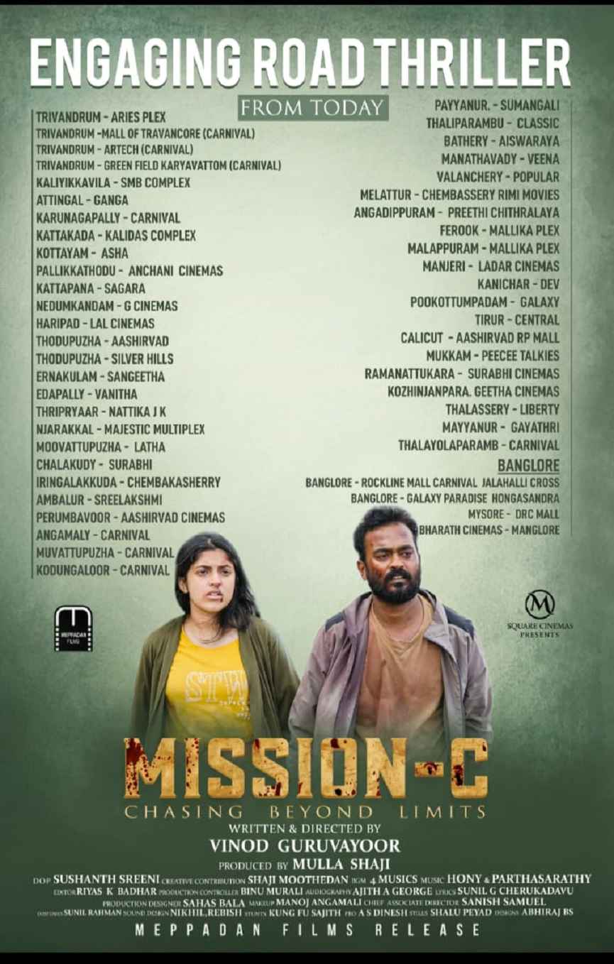 mission c release theatre list