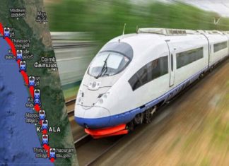 കെ-റയിൽ; കാസർഗോഡ് ജില്ലയിൽ നിന്ന് ഏറ്റെടുക്കുന്നത് 142.9665 ഹെക്ടർ ഭൂമി K-Rail