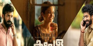 വിലക്ക് നീക്കി; ‘കപ്പേള’ ഇനി ഇതര ഭാഷകളിലേക്ക് kappela movie