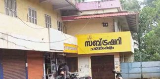 കെട്ടിടം പണിതില്ല; ചങ്ങരംകുളം ട്രഷറിക്ക് സൗജന്യമായി കിട്ടിയ സ്ഥലം നഷ്ടപ്പെട്ടു The-Changaramkulam-treasury-lost-its-land