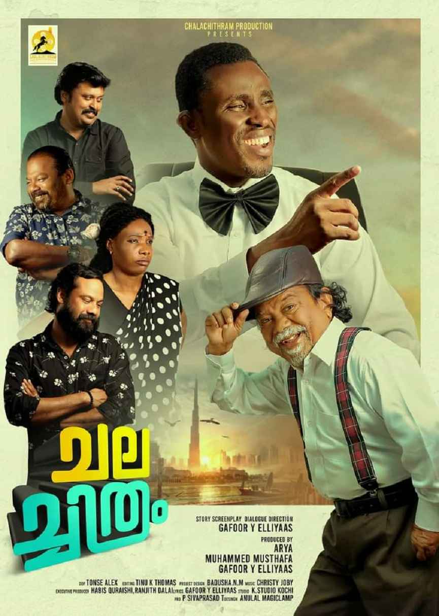 Chalchitram By Gafoor Y Elliyaas