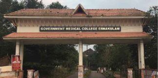 kalamassery medical college_