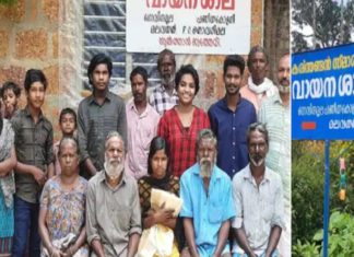 Carinthandan Library