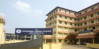 manjeri medical college